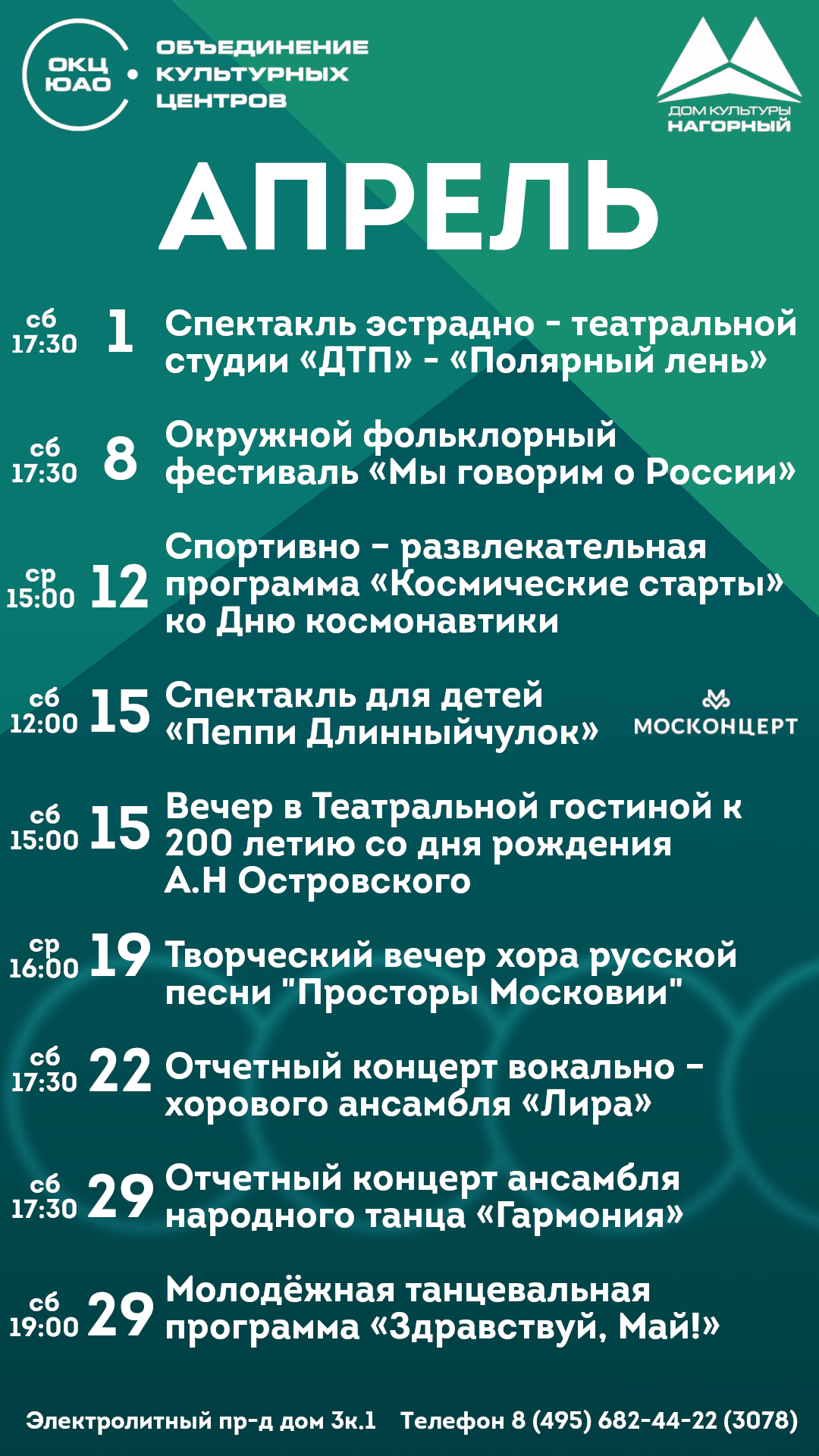 Ансамбль восточных танцев «Ясмин» | МУК «Лянторский Дом культуры «Нефтяник»